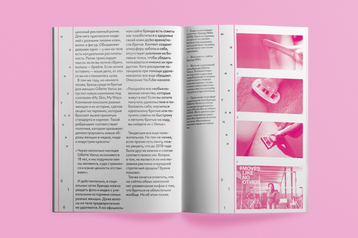 Brochure page